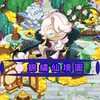 錦繡仙境圖