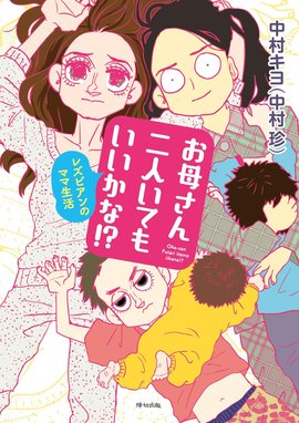 失踪宣言 失踪宣言 2巻 黒川依 Line マンガ