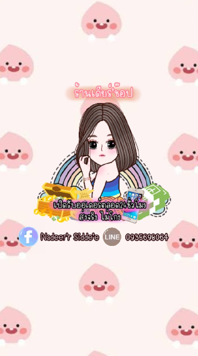 สินค้าตามกระแส