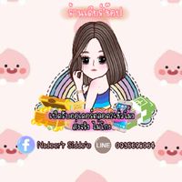 สินค้าตามกระแส