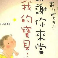 璟馨母乳友善育兒團