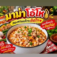 ร้านมาม่า 🍜🍜 โอ้โหหห มจพ