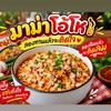ร้านมาม่า 🍜🍜 โอ้โหหห มจพ