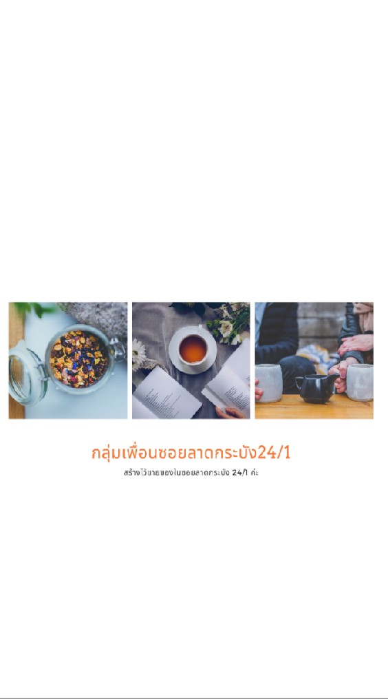 กลุ่มเพื่อนซอยลาดกระบัง24/1