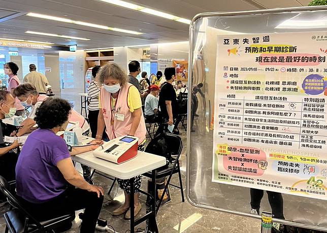 亞東醫院辦理「亞東失智週」活動，吸引不少長者參與提高對失智症的識別。　（記者吳瀛洲攝）