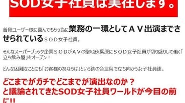 SOD開設「立飲店」，由女社員作接待