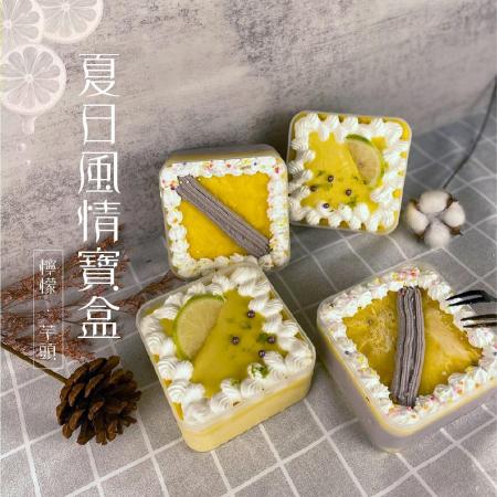 【麥麥先生】夏日風情蛋糕寶盒2盒組