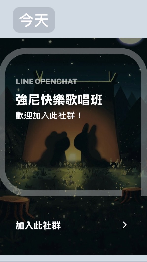 新強尼快樂歌唱班
