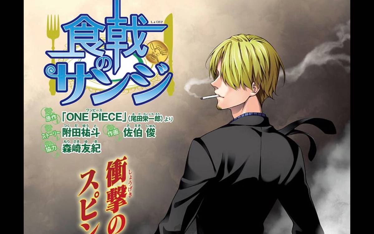 要成為海賊王真的不容易 One Piece 連載21週年特別連載 食戟之香吉士 Qooapp Line Today