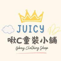 👧啾C童裝小舖👶