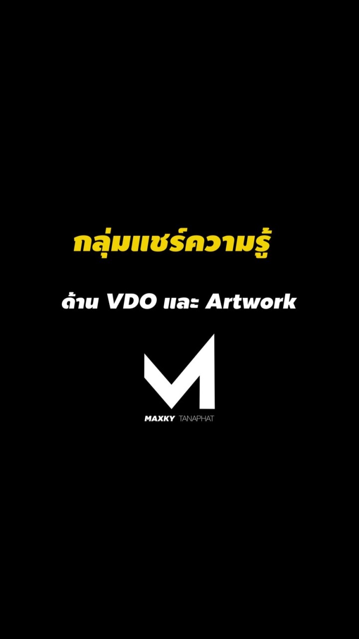 มาเป็น Creator กันดีกว่า by MAXKY