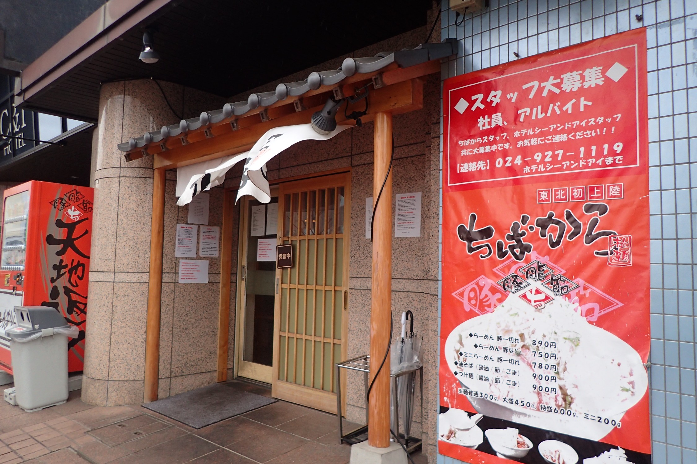 口コミの詳細 ちばから 郡山店 台新 ラーメン つけ麺 By Line Place