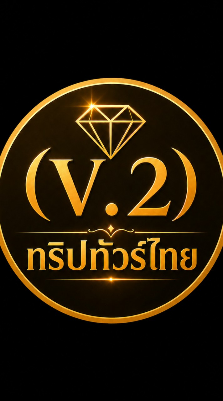 💎(V.2)ทริปทัวร์ไทย