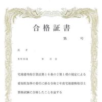 宅建　スタケン組✍🏼