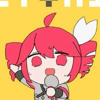 ボカロ好きな人集まれ!!歌おうぜ！