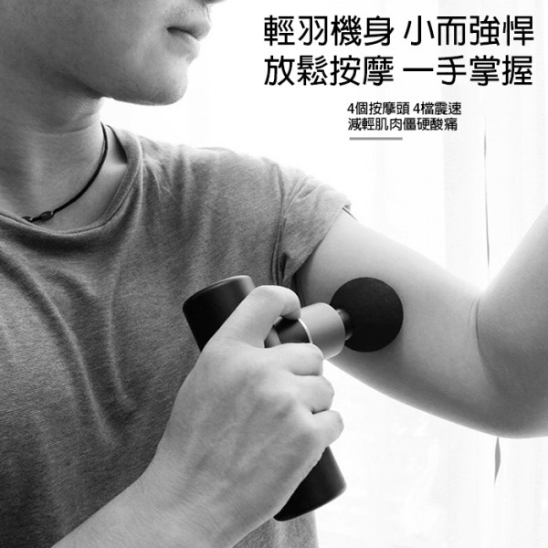 按摩槍,筋膜腔,健身房,在家健身,按摩,舒緩,肌肉緊繃,痠痛,健身,乳酸堆積,肌肉