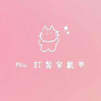 🍒𝗠𝗶𝗹𝘂ㅣ手工穿戴甲ㅣ配飾ㅣ₍ᐢ..ᐢ₎ ˖ ࣪⭑