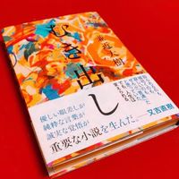 あなたの好きな一文フォト企画