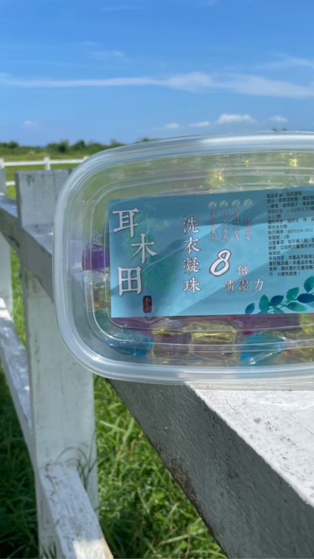 耳木田團購批發群