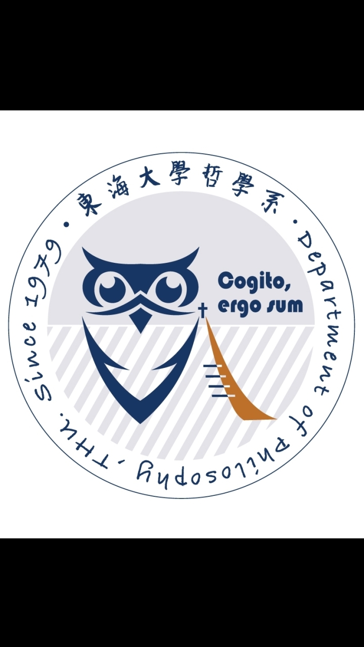113東海大學哲學系個人申請訊息群組