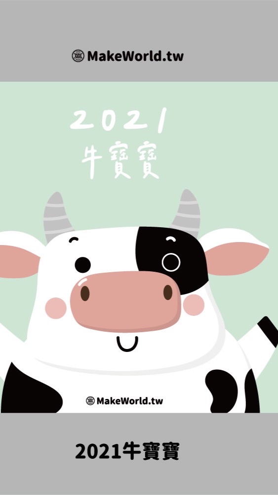 彰化🐂牛寶寶集🈴️囉！