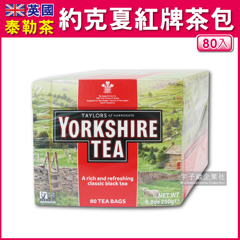 英國品牌泰勒茶創立於1886年已有120年歷史精選自最多種高品質的茶是皇家御用的茶品享有適合國王喝的茶tea fit for a king的美譽艾德華七世的加冕典禮晚宴中泰勒茶是唯一被指定選用的皇家國