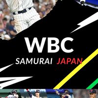 侍ジャパン応援オープンチャット！！