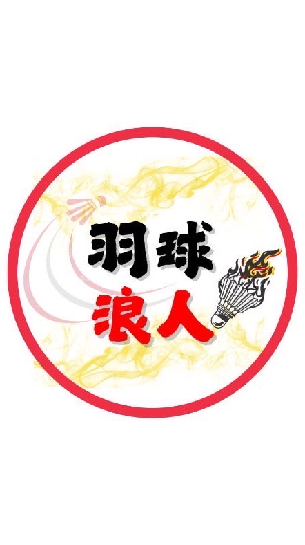 羽球浪子Ft.台中沙鹿六氧球館