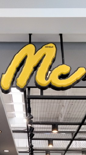 Mc Jeansโลตัสระยอง