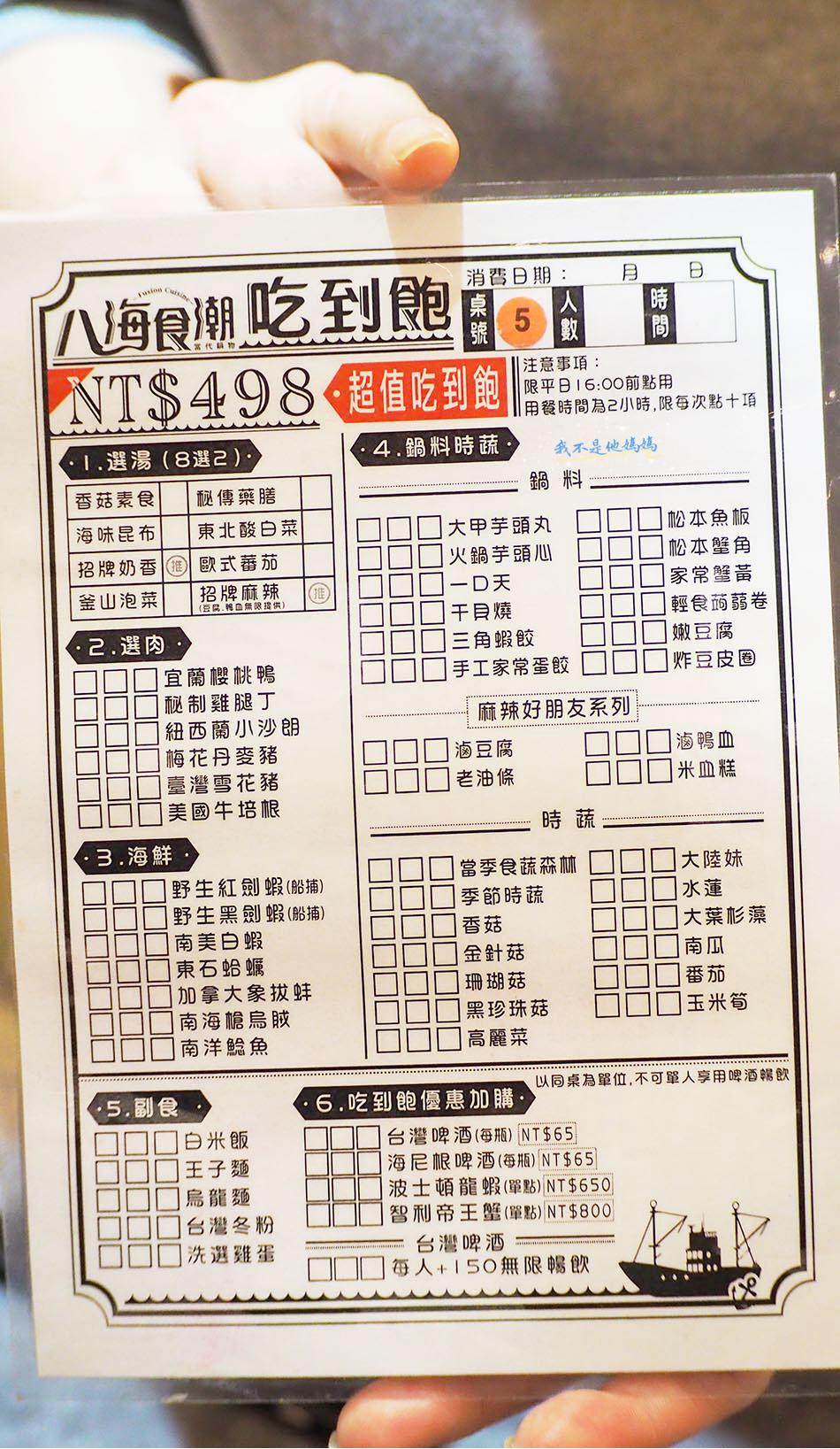 八海食潮,環球購物中心,環球購物中心美食,寵物友善餐廳,中和寵物友善餐廳,板橋寵物友善餐廳,中和吃到飽,板橋吃到飽,中和吃到飽火鍋,板橋吃到飽火鍋