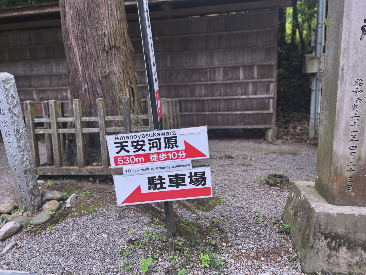 天岩戶神社 8050