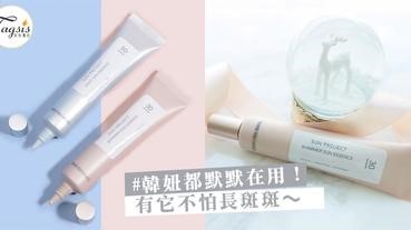 6月就已經開始變黑了嗎？韓妞都默默推防曬，「玫瑰金粉紅」還有光澤肌效果！