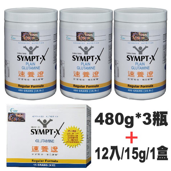 [贈12包] 速養遼 3入超值禮盒組 480g (加贈1盒/15g/12包) 左旋麩醯胺酸 特價 免運 維康 營養品