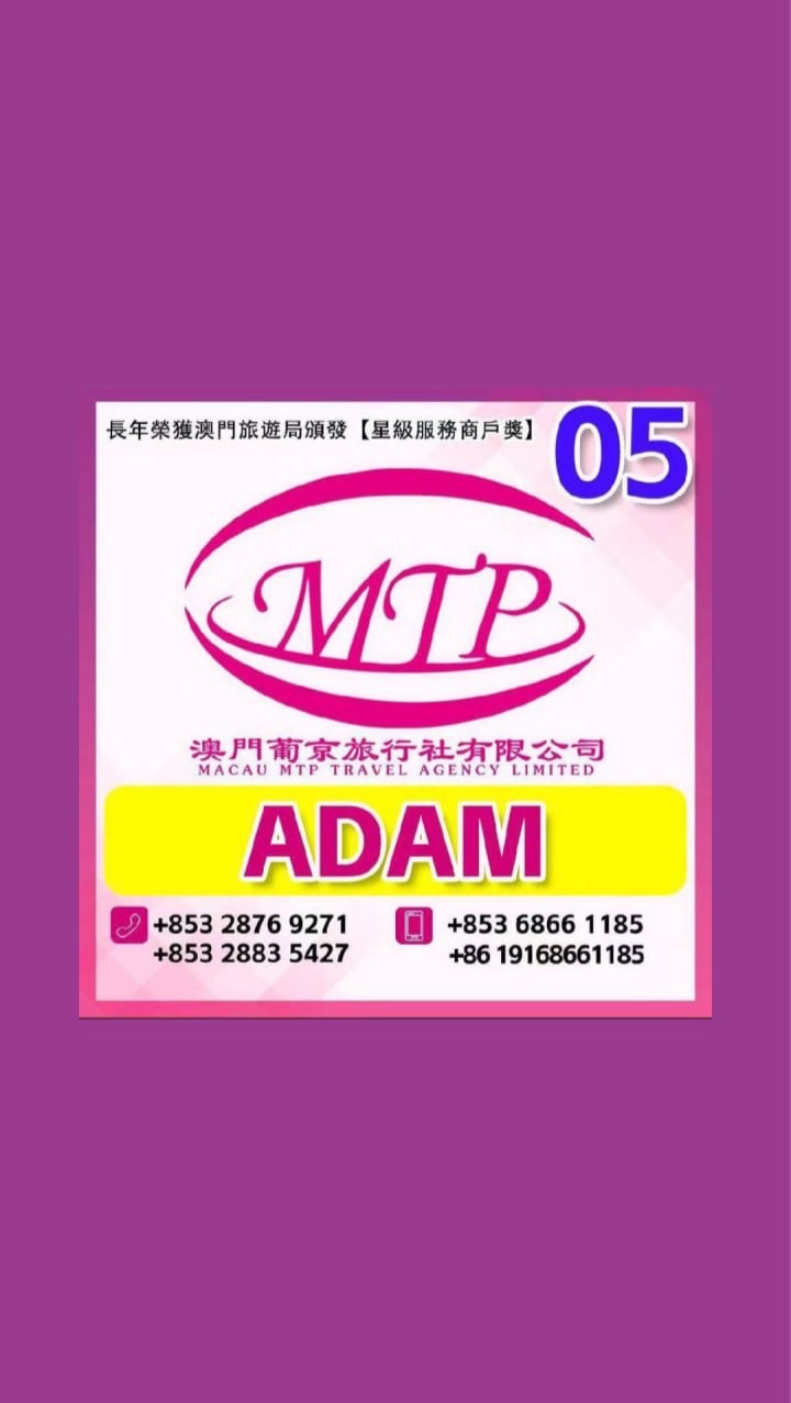 澳門飯店我最便宜