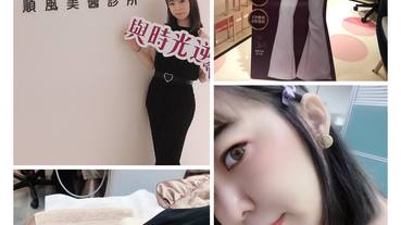 (醫美)大美人林心如代言新一代電波拉皮~讓人一試就愛上~