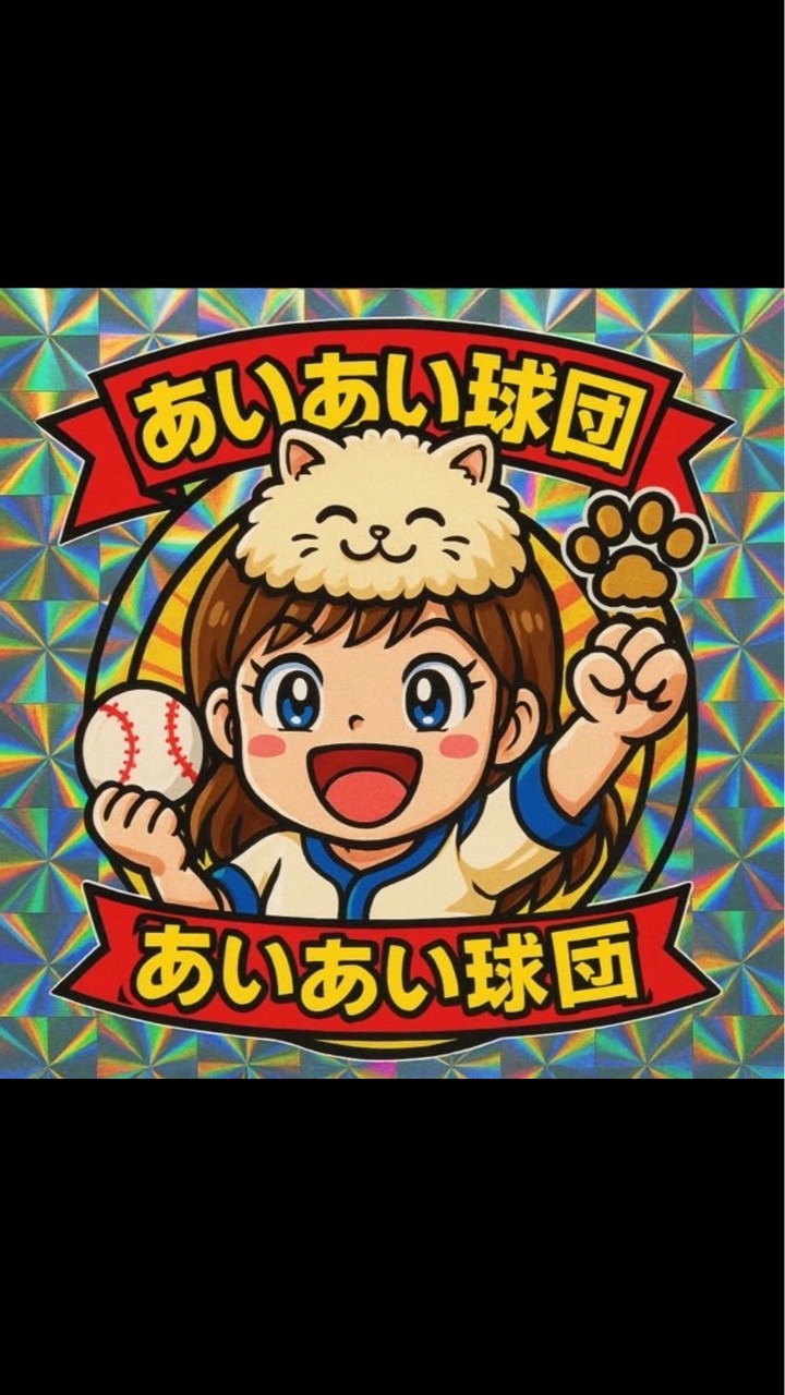 愛愛球団(あいあいオリ姫)