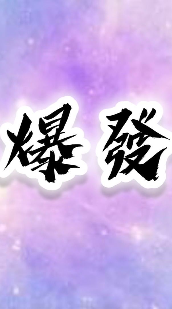 時光雜貨店12-爆發戶公會