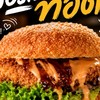 เบอร์เกอร์ทอด🍔