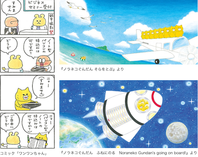 野貓軍團銀座展 12