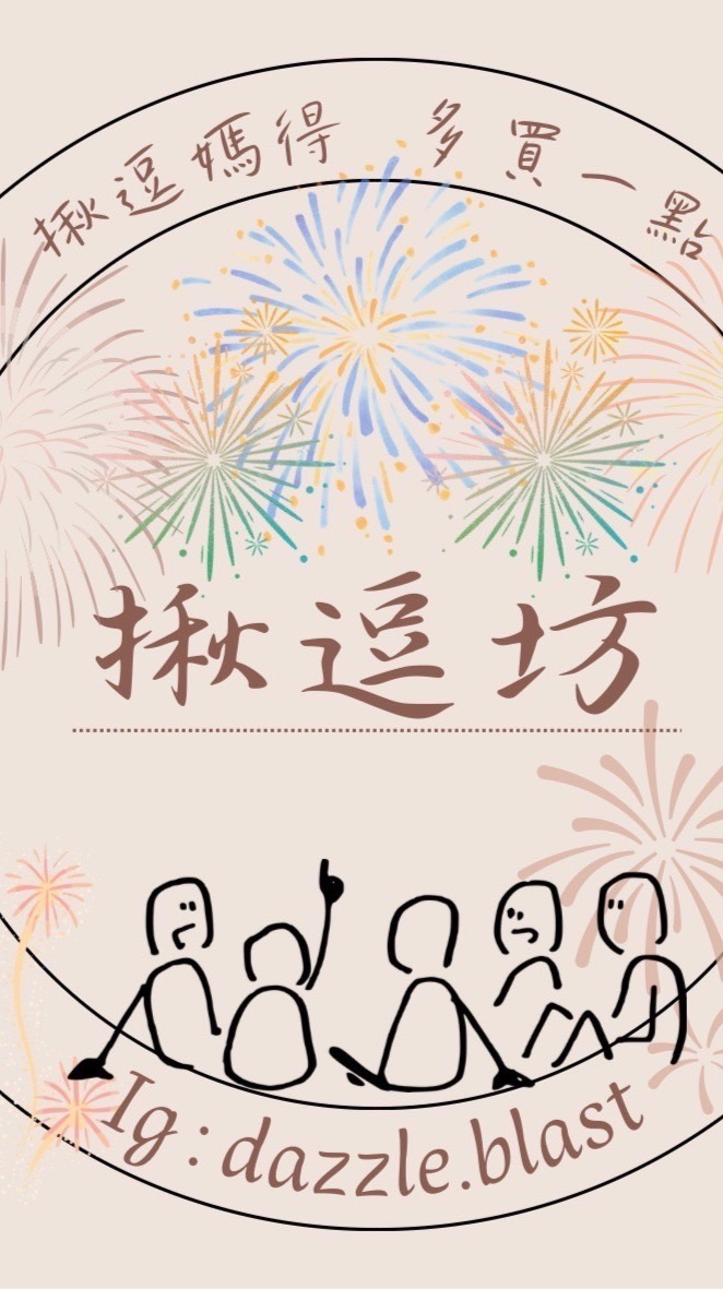 揪逗坊