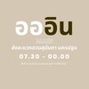 ร้านอออินขายทุกอย่าง🥪🍱🥤