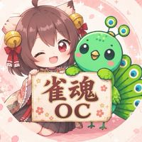 【初心者歓迎】雀魂OC(雑談、友人卓募集)