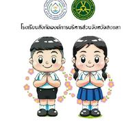 ม.6