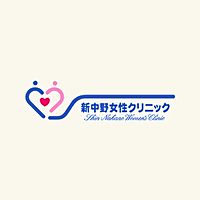 新中野女性クリニック Line Official Account