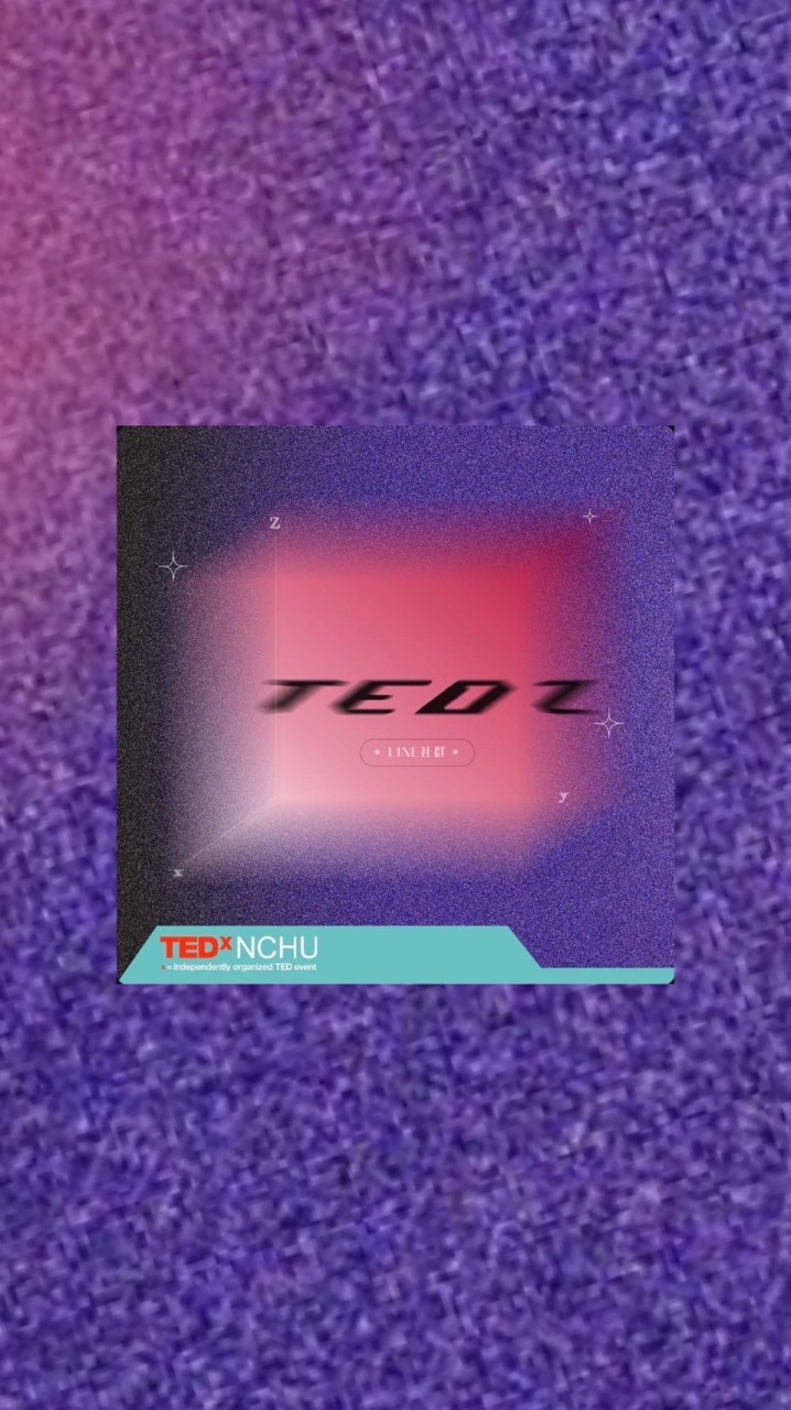 TEDzNCHU社群｜TEDxNCHU 官方Line