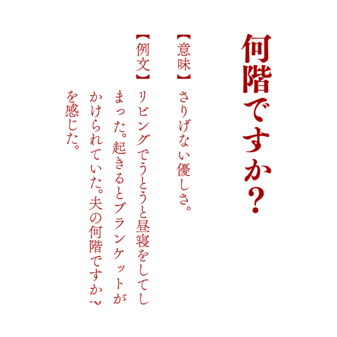 やがて 頼朝 切ら ん ず 意味