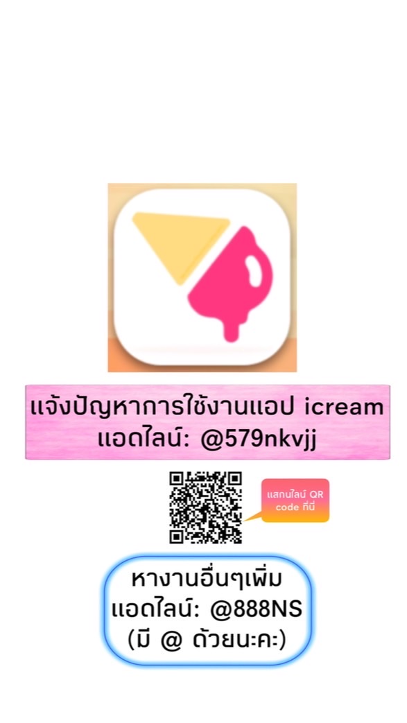 [NS✰] Icream 1v1 Now-แม่นมสด