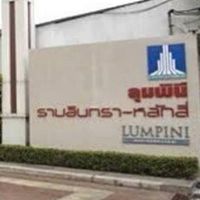 ตลาดซื้อขาย รามอินทรา