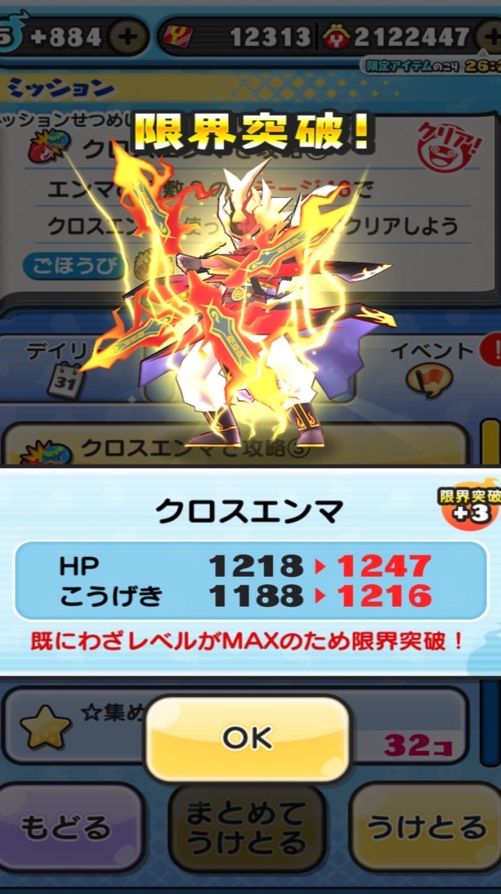 ぷにぷにお助け＆雑談！