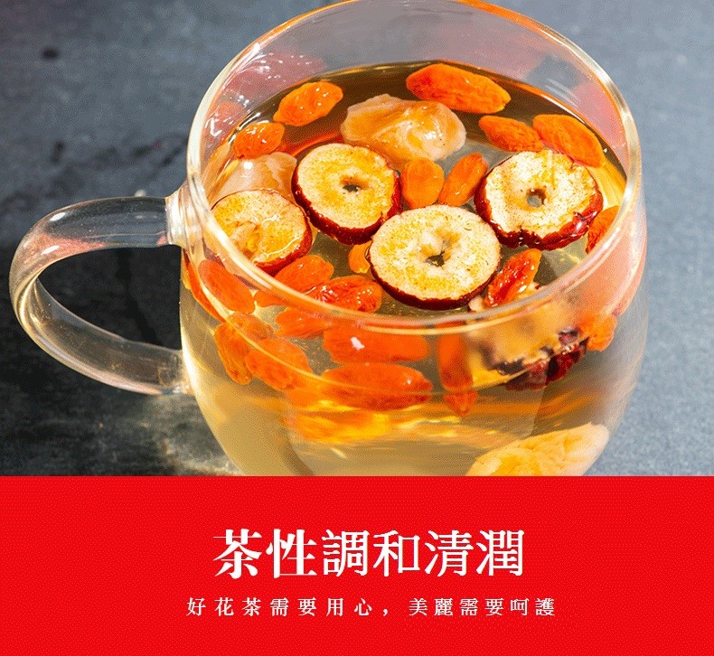 嚴選產地, 不摻假, 不劣質 原產直供 口感香甜,色香味俱全,天然原料美味不上火 復古禮盒,送人自飲兩相宜,小袋包裝,走到哪裡可以帶到哪里,沖泡便捷 口味：桂圓紅棗枸杞茶、枸杞菊花決明子茶、玫瑰茯苓薏